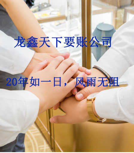 宜良要账公司